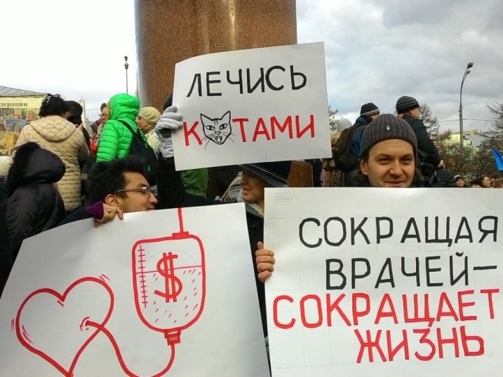 Savaitgalį Rusijos sostinėje Maskvoje surengtame mitinge medikai teigė manantys, kad sostinės sveikatos įstaigų reforma sumanyta tik tam, kad būtų atlaisvinti brangūs Maskvos centre esantys žemės sklypai.