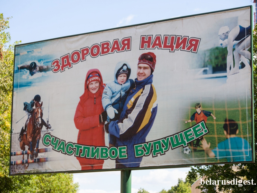 Tikimasi, kad įgyvendinus milijoninį projektą Baltarusijoje atsiras sveiki miestai, kurių gyventojai ekologiškoje aplinkoje aktyviai mankštinsis bei sportuos.